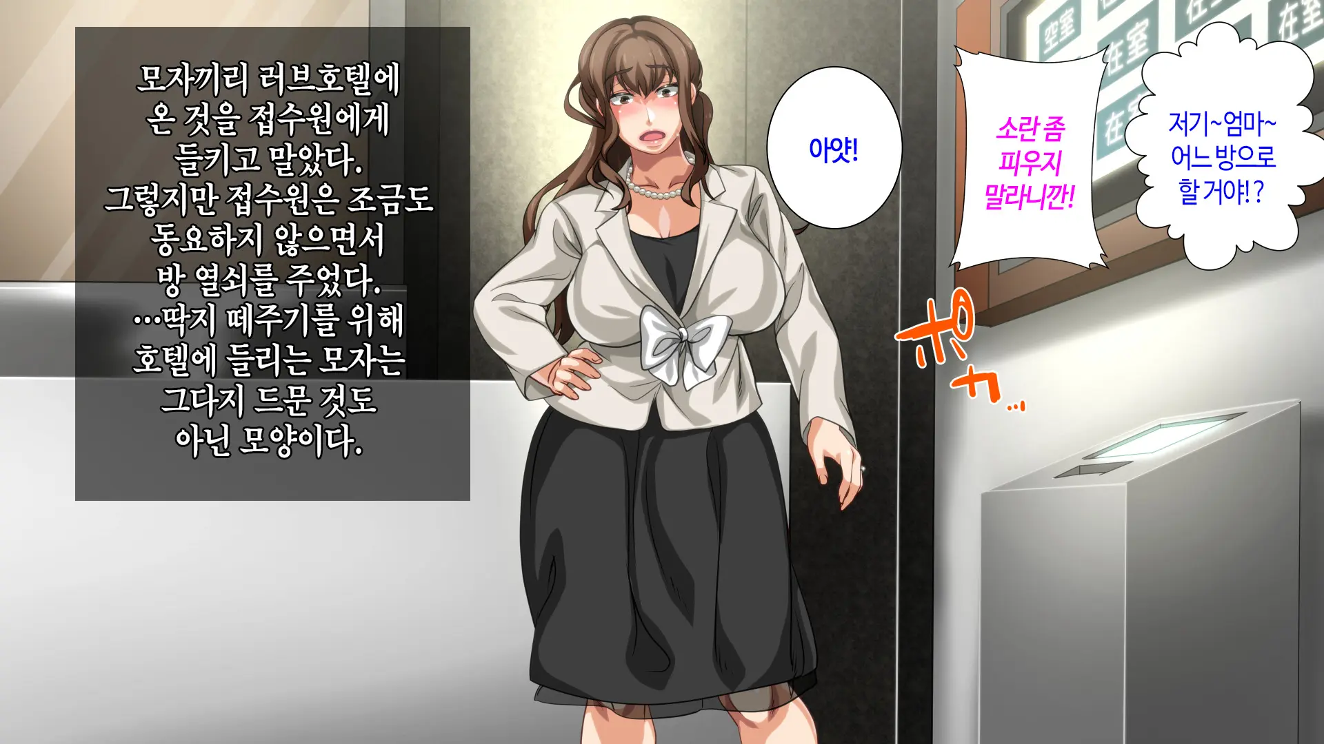 Hahaoya Ni Yoru Fudeoroshi Ga Gimuka Sareta Sekai | 어머니에 의한 딱지 떼주기가 의무화된 세계